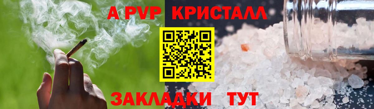 Alpha PVP СК  Вход с VPN  А ПВП  цена   A-PVP Соль  Великие Луки  Alpha PVP СК 