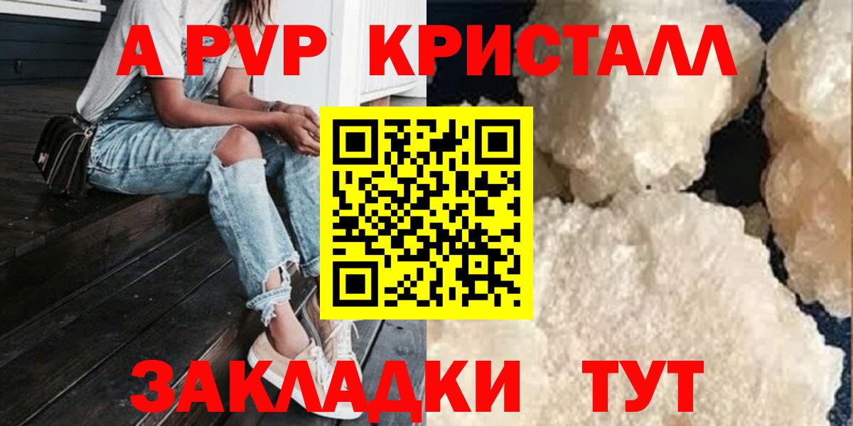 НБОМе  Великие Луки  МЕФ кристаллы  ГАШ  Вход с VPN  ГАШИШ  А ПВП СК  