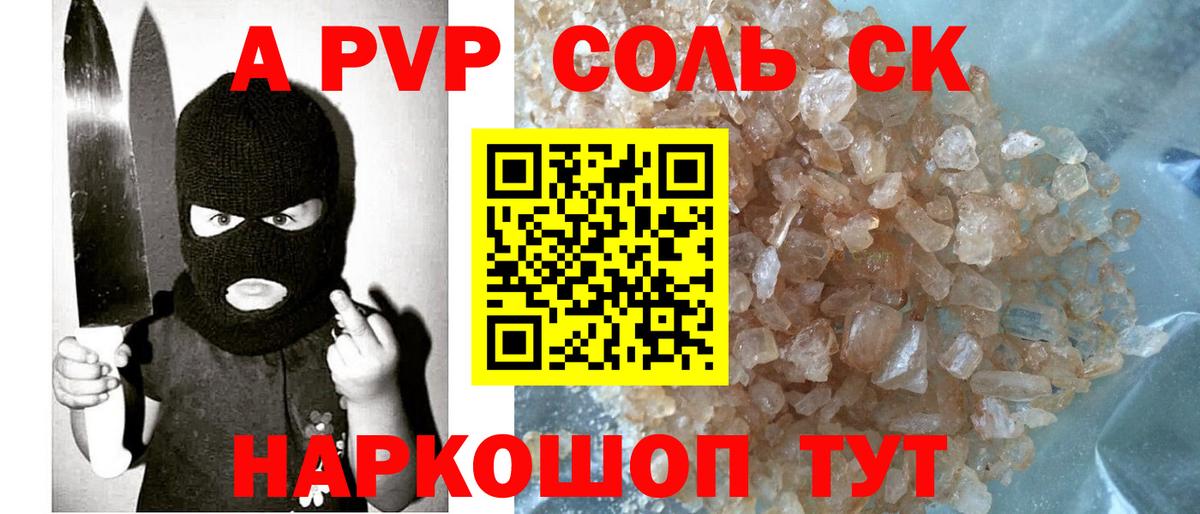 Alpha-PVP мука Великие Луки