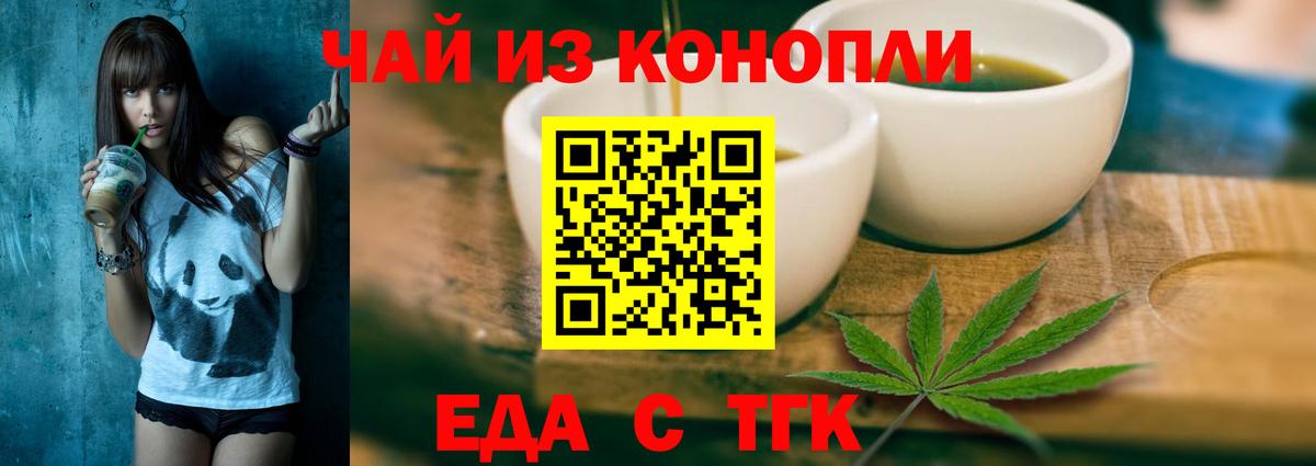 Великие Луки  Печенье с ТГК марихуана  Вход с VPN 
