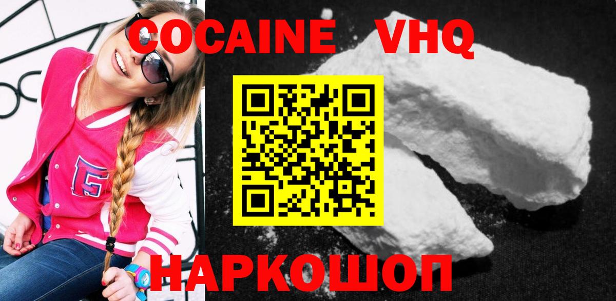 Кокаин Эквадор Великие Луки