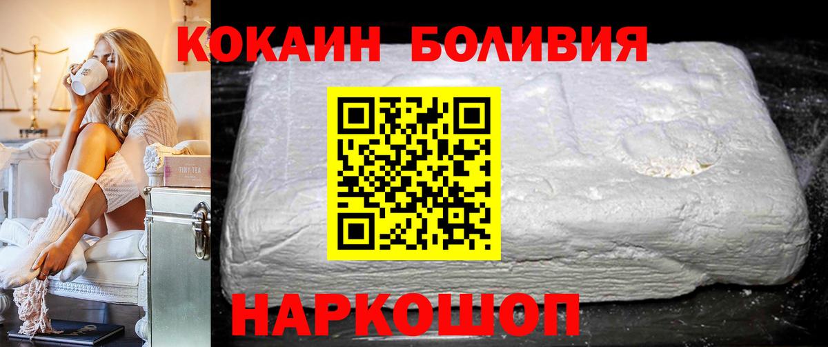 COCAIN 99%  Вход с VPN  Великие Луки 