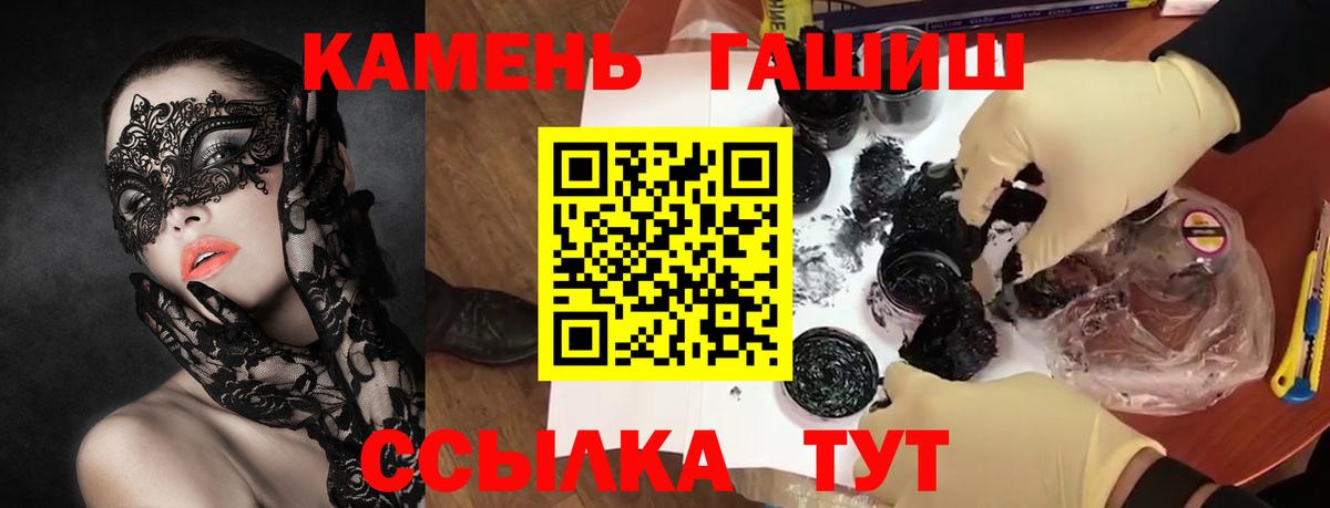 ГАШ Cannabis  ГАШ гарик  Вход с VPN  Великие Луки 