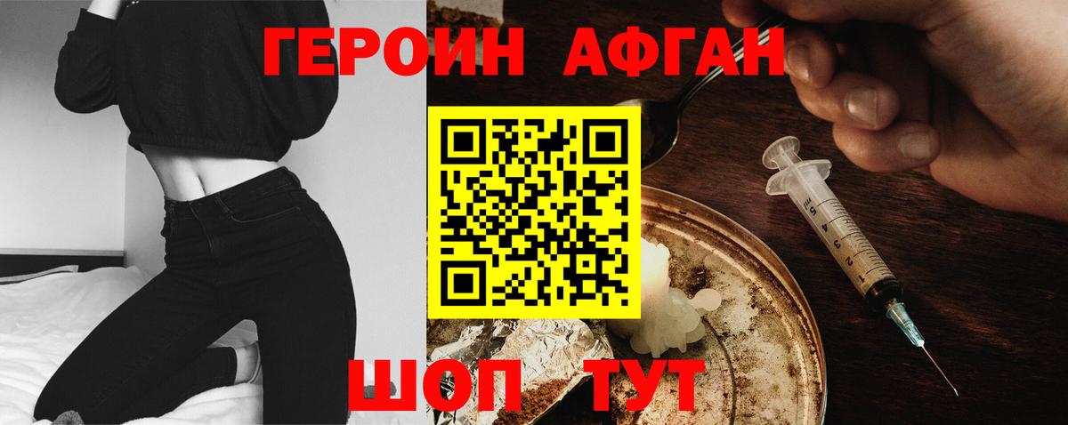 Великие Луки  Героин Heroin  Вход с VPN 
