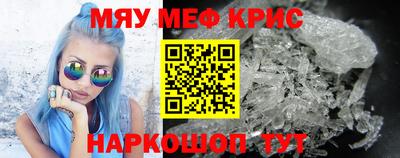 меф Камышлов