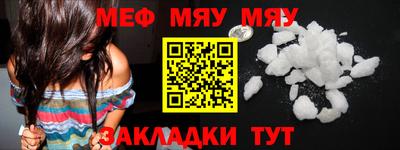 меф Камышлов