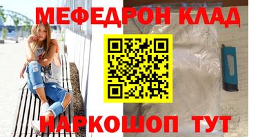 меф Камышлов