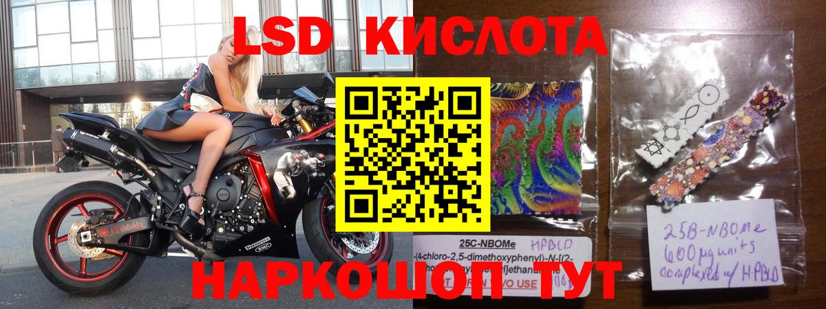 ЛСД экстази кислота Великие Луки