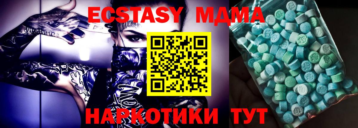 МДМА VHQ Великие Луки
