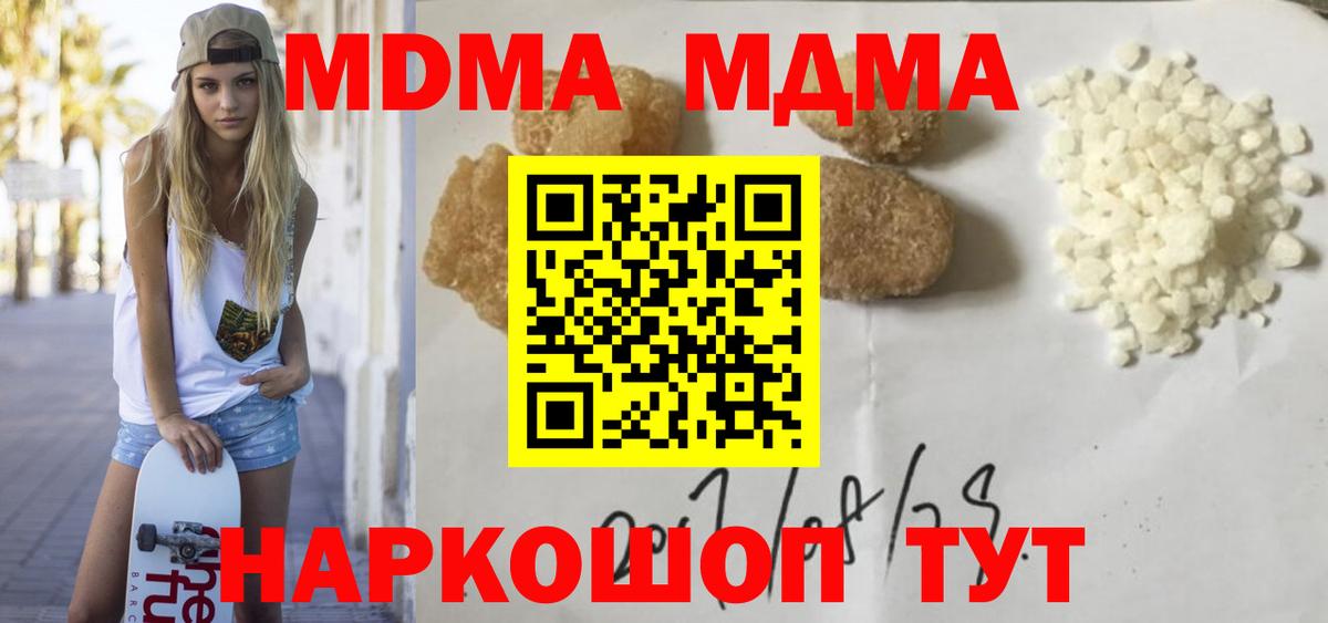 MDMA VHQ  Вход с VPN  МДМА  Великие Луки  МДМА кристаллы 