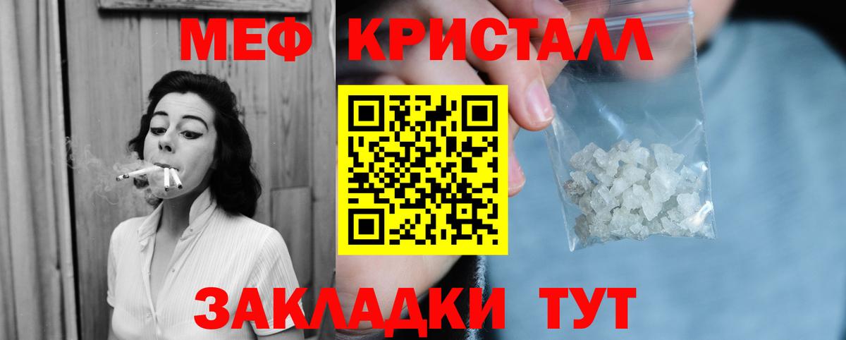 МЕФ кристаллы  МЕФ  Меф мяу мяу  Великие Луки  Вход с VPN 