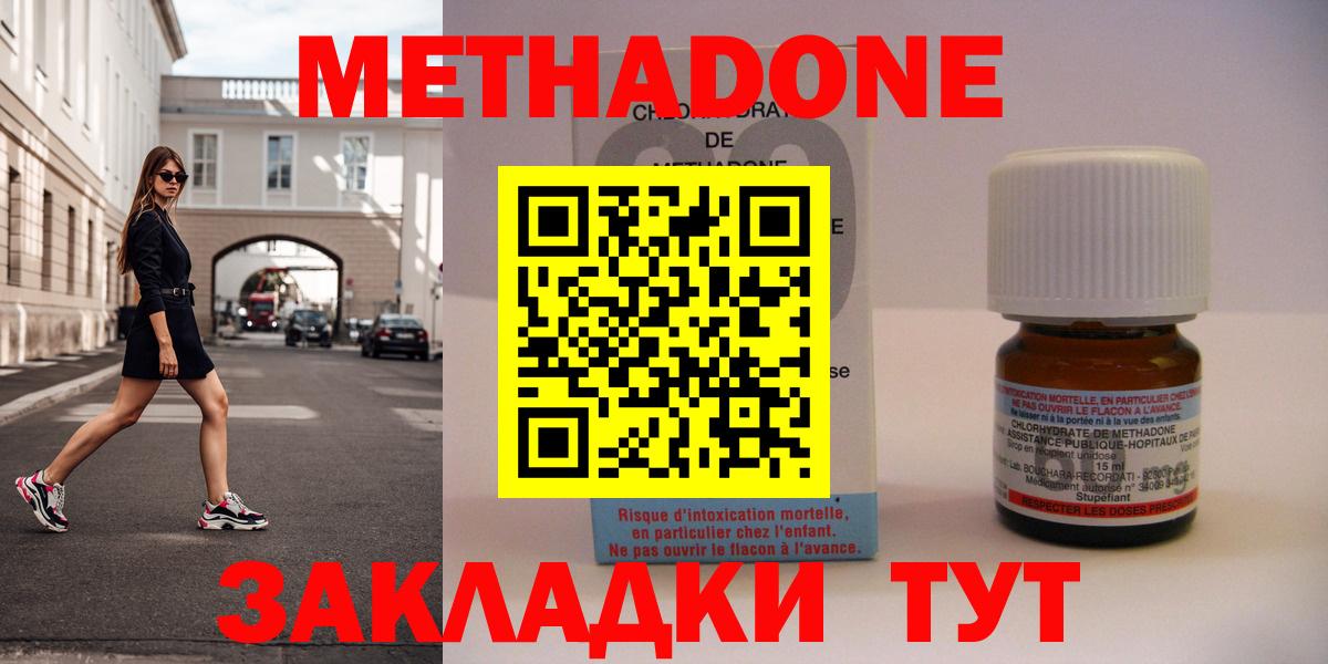 МЕТАДОН белоснежный Великие Луки