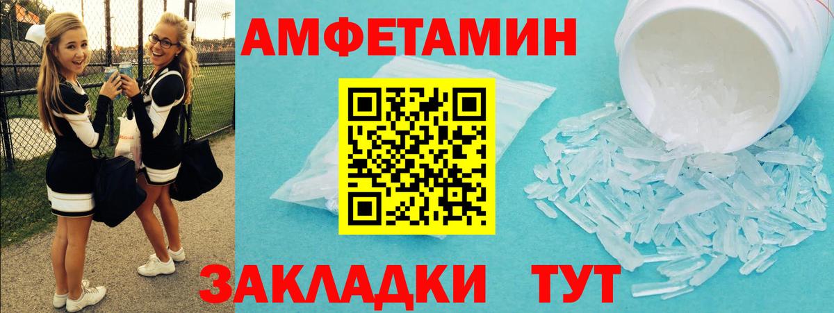 Великие Луки  Метамфетамин  Вход с VPN  Первитин винт 