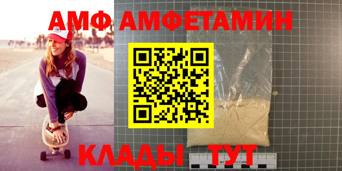 МЕТАМФЕТАМИН Methamphetamine Великие Луки