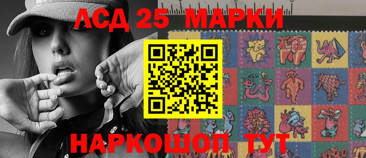 Марки 25I-NBOMe 1500мкг  Вход с VPN  Великие Луки  Марки 25I-NBOMe 1500мкг 