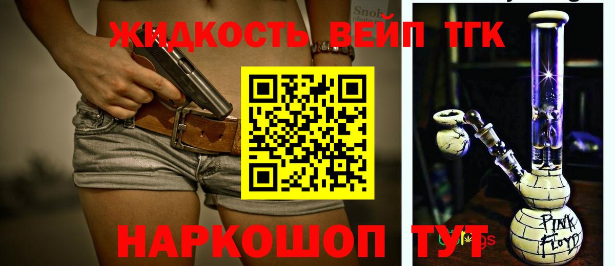 ТГК концентрат Великие Луки