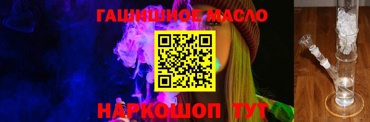 Дистиллят ТГК вейп  Вход с VPN  ТГК концентрат  Великие Луки 