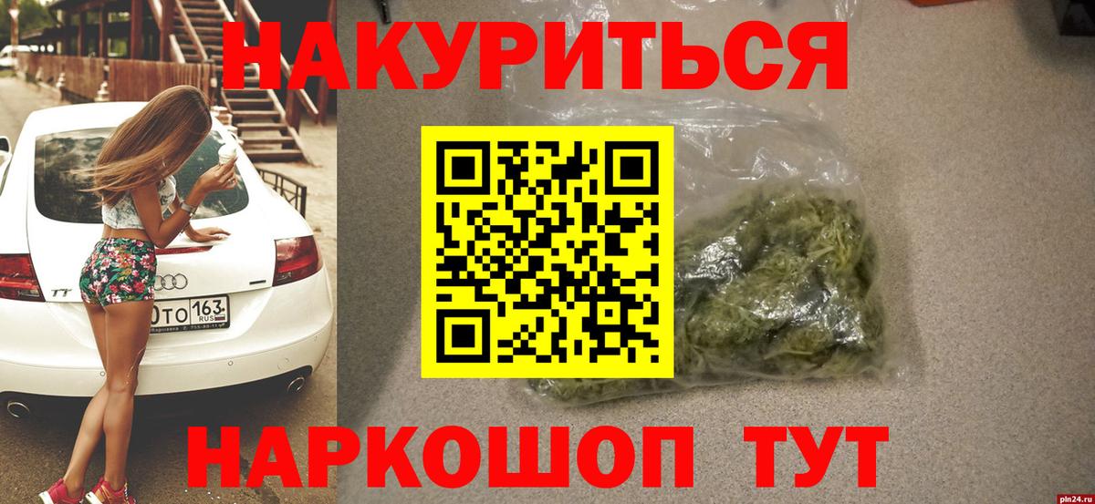 Бошки марихуана гибрид  Вход с VPN  Марихуана гибрид  Великие Луки  Канабис Amnesia 